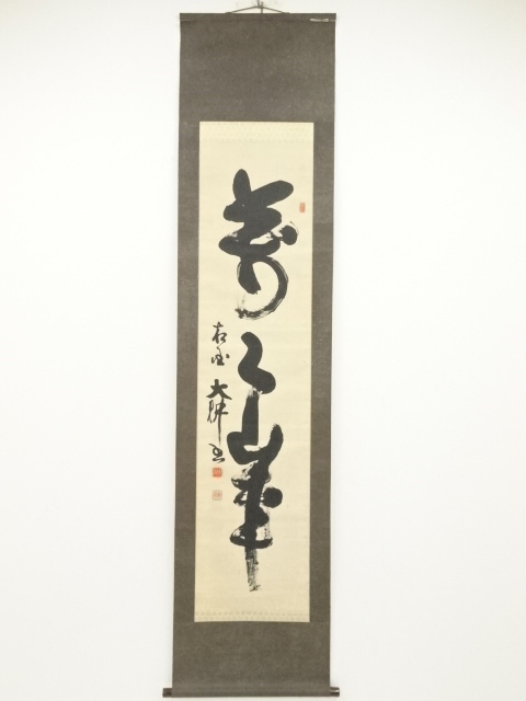 JAPANESE HANGING SCROLL / HAND PAINTED / CALLIGRAPHY 